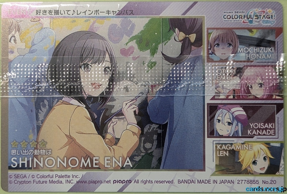 Project Sekai Wafer Vol.10 Project Sekai Colorful Stage feat. Miku Hatsune PJW10/NO.20 4 Star Ena Shinonome Trading Card Sealed