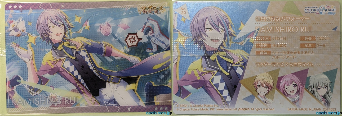 Project Sekai Wafer Vol.01 Project Sekai Colorful Stage feat. Miku Hatsune PJW01/NO.20 3 Star Kamishiro Rui Trading Card NM