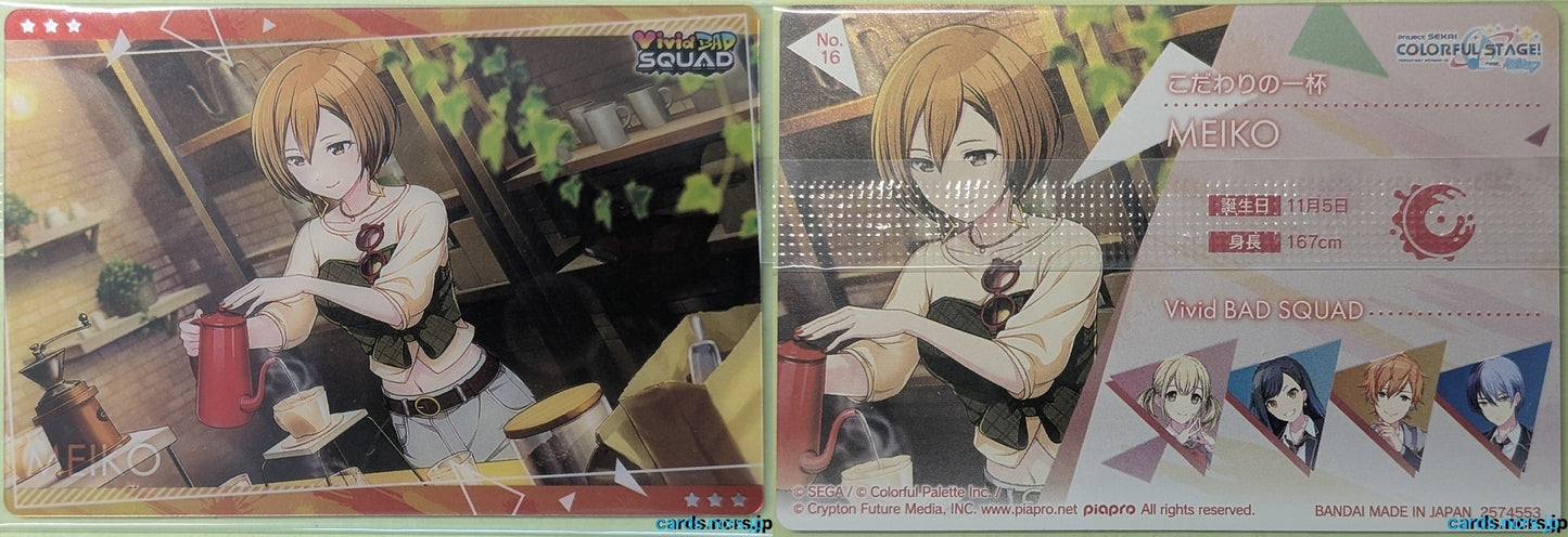 Project Sekai Wafer Vol.01 Project Sekai Colorful Stage feat. Miku Hatsune PJW01/NO.16 3 Star Meiko Trading Card NM