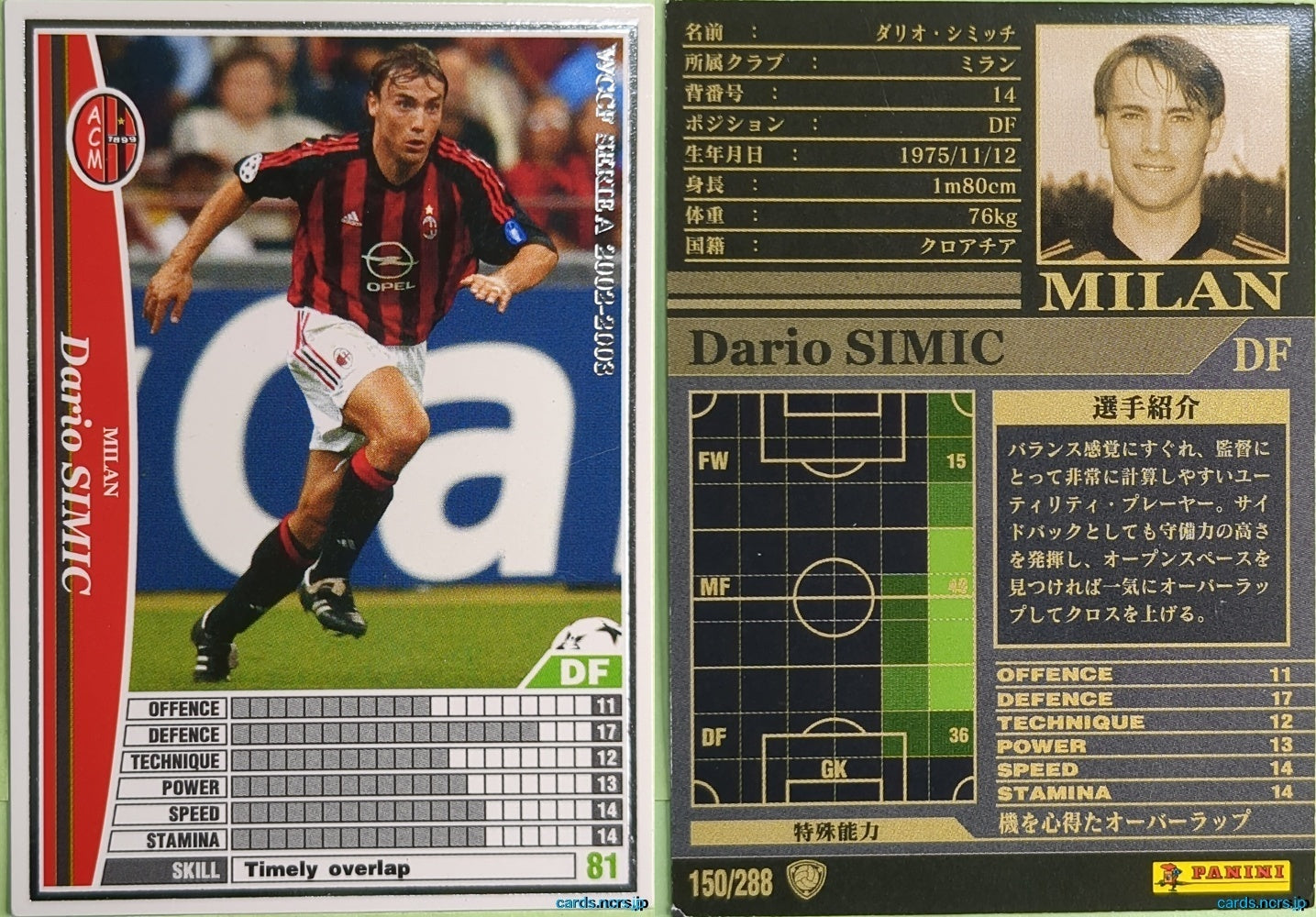 Panini WCCF Football WCCF/2002-2003-150/288 N Dario Simic Trading Card NM