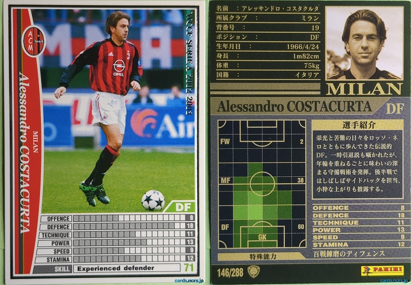Panini WCCF Football WCCF/2002-2003-146/288 N Alessandro Costacurta Trading Card NM