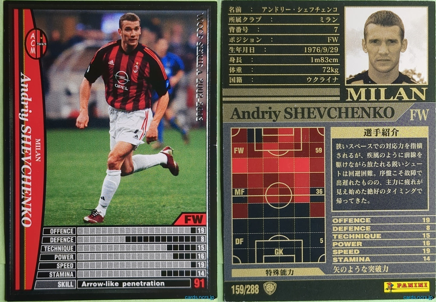Panini WCCF Football WCCF/2002-2003-159/288 N Andriy Shevchenko Trading Card NM