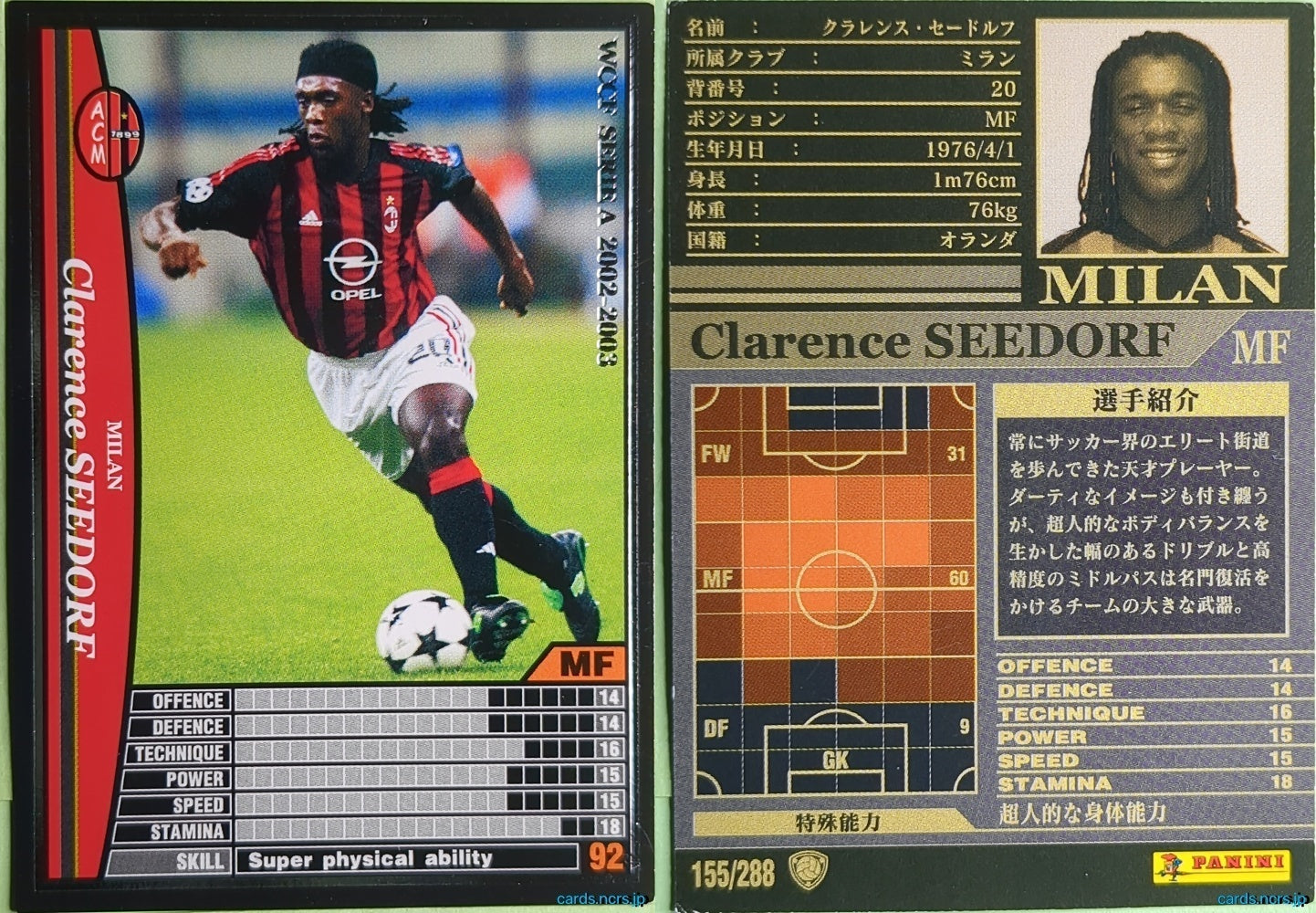 Panini WCCF Football WCCF/2002-2003-155/288 N Clarence Seedorf Trading Card NM