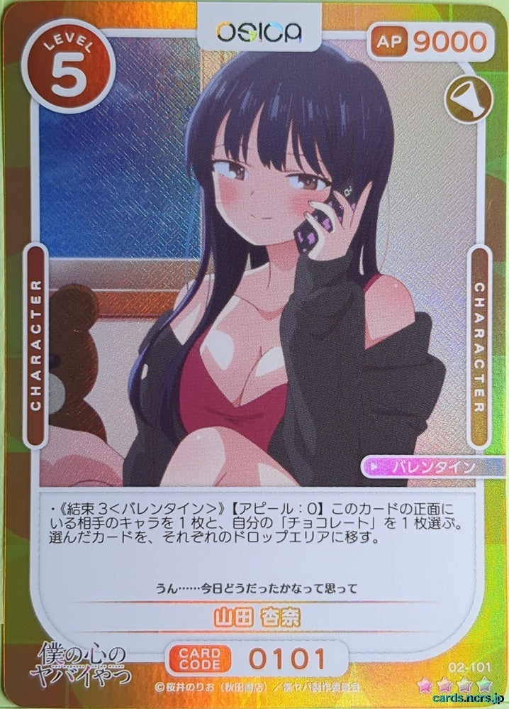 OSICA The Dangers in My Heart OS/BKY-02-101F 4 Star Foil Anna Yamada Trading Card NM
