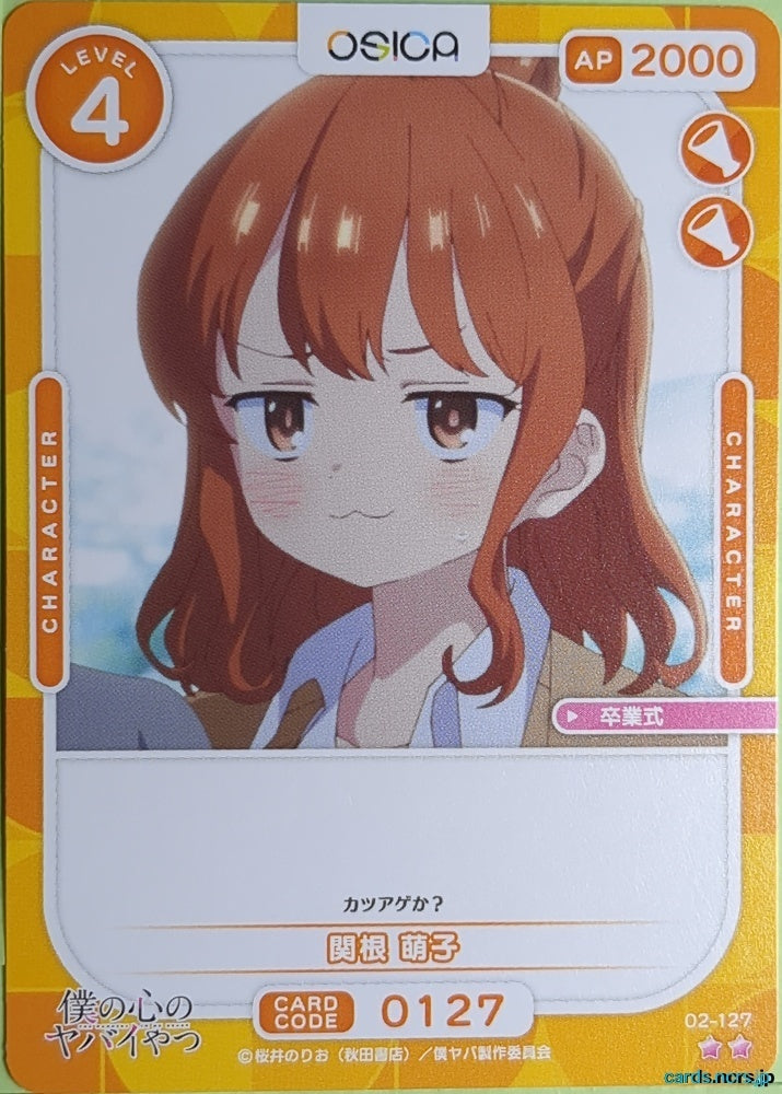 OSICA The Dangers in My Heart OS/BKY-02-127 2 Star Moeko Sekine Trading Card NM