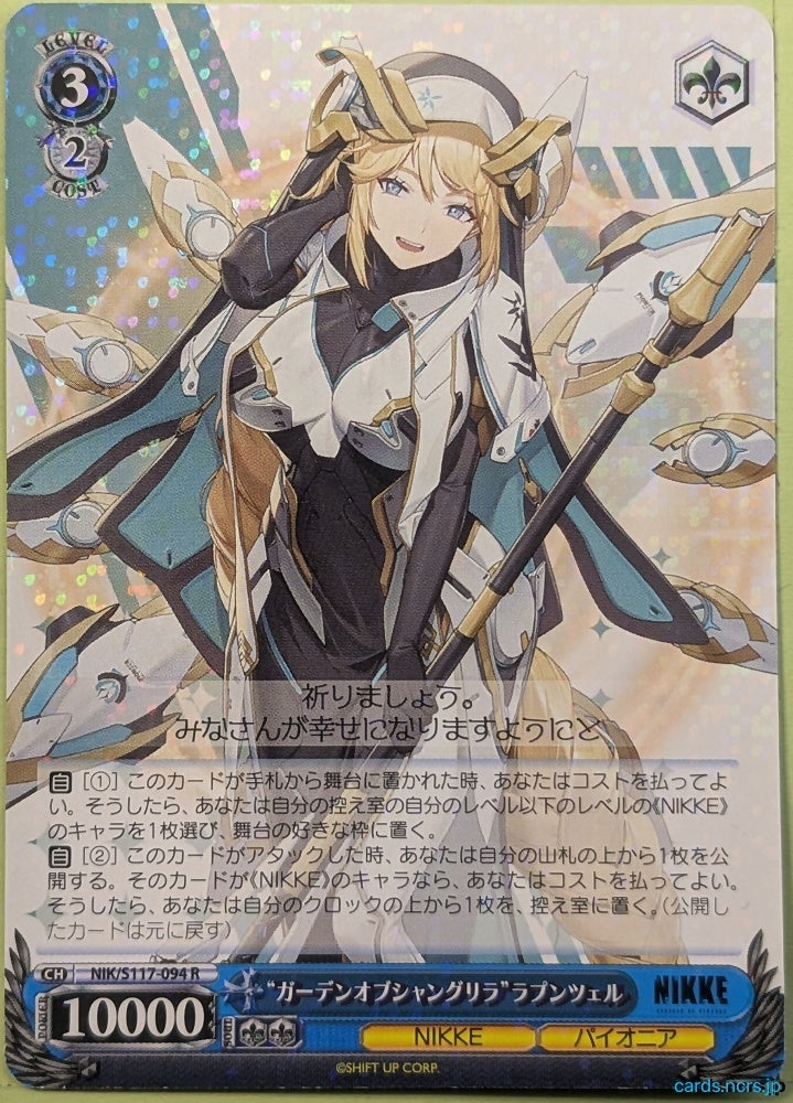 Weiss Schwarz NIKKE NIK/S117-094R R Rapunzel Trading Card NM