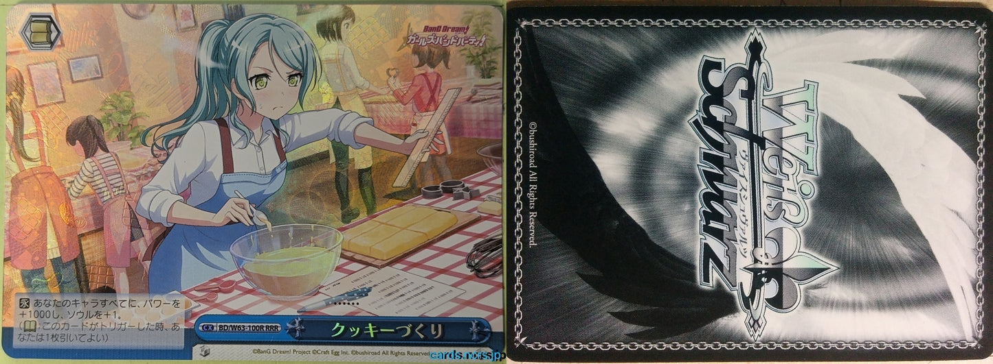 Weiss Schwarz BanG Dream! BD/W63-100RRR RRR Sayo Hikawa Trading Card NM