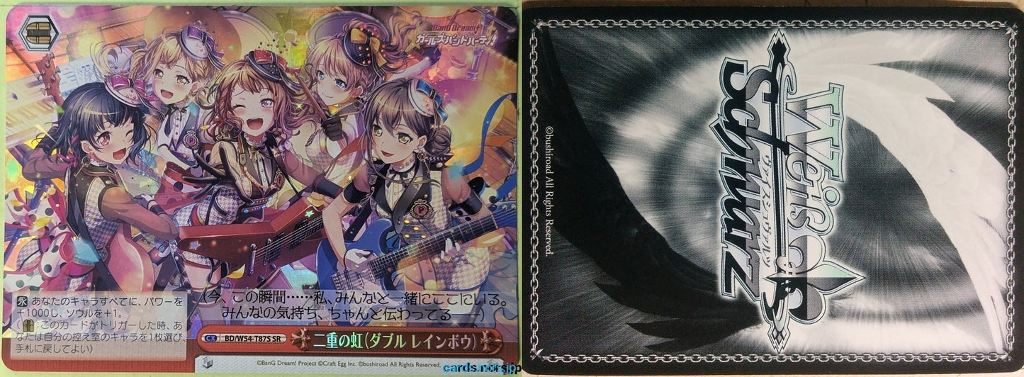 Weiss Schwarz BanG Dream! BD/W54-T87SSR SSR Kasumi Toyama Trading Card NM