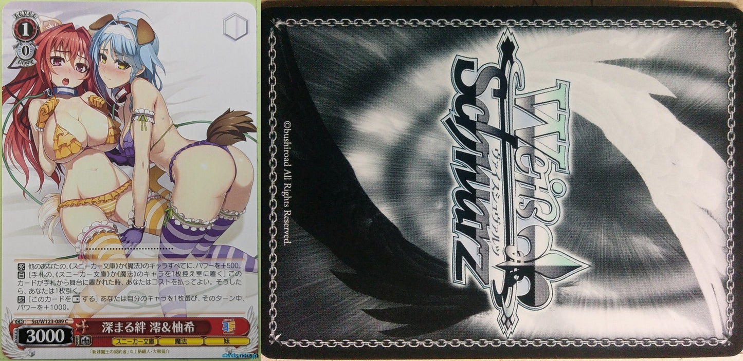 Weiss Schwarz The Testament of Sister New Devil Sst/W123-089C C Mio Naruse Trading Card NM