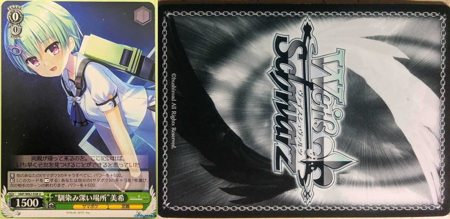Weiss Schwarz Summer Pockets SMP/W82-038U U Miki Nomura Trading Card NM