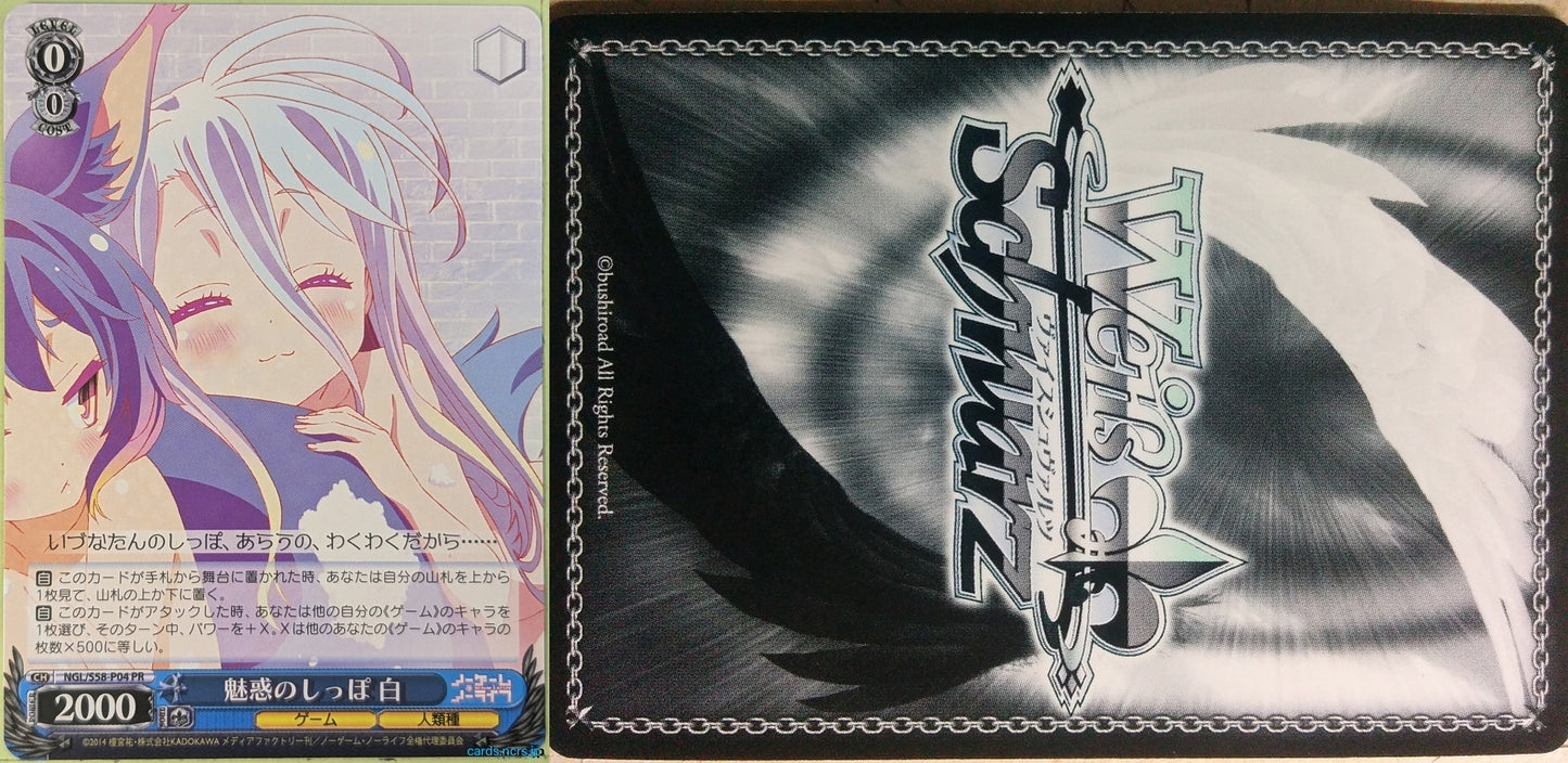 Weiss Schwarz No Game No Life NGL/S58-P04PR PR Shiro Trading Card NM