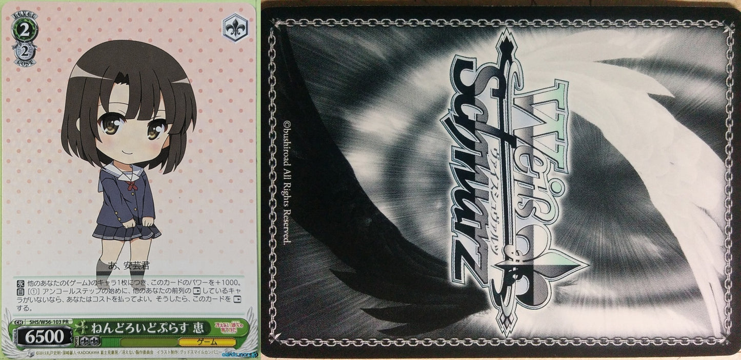 Weiss Schwarz How to raise a Boring Girlfriend SHS/W56-103PR PR Megumi Kato Trading Card NM