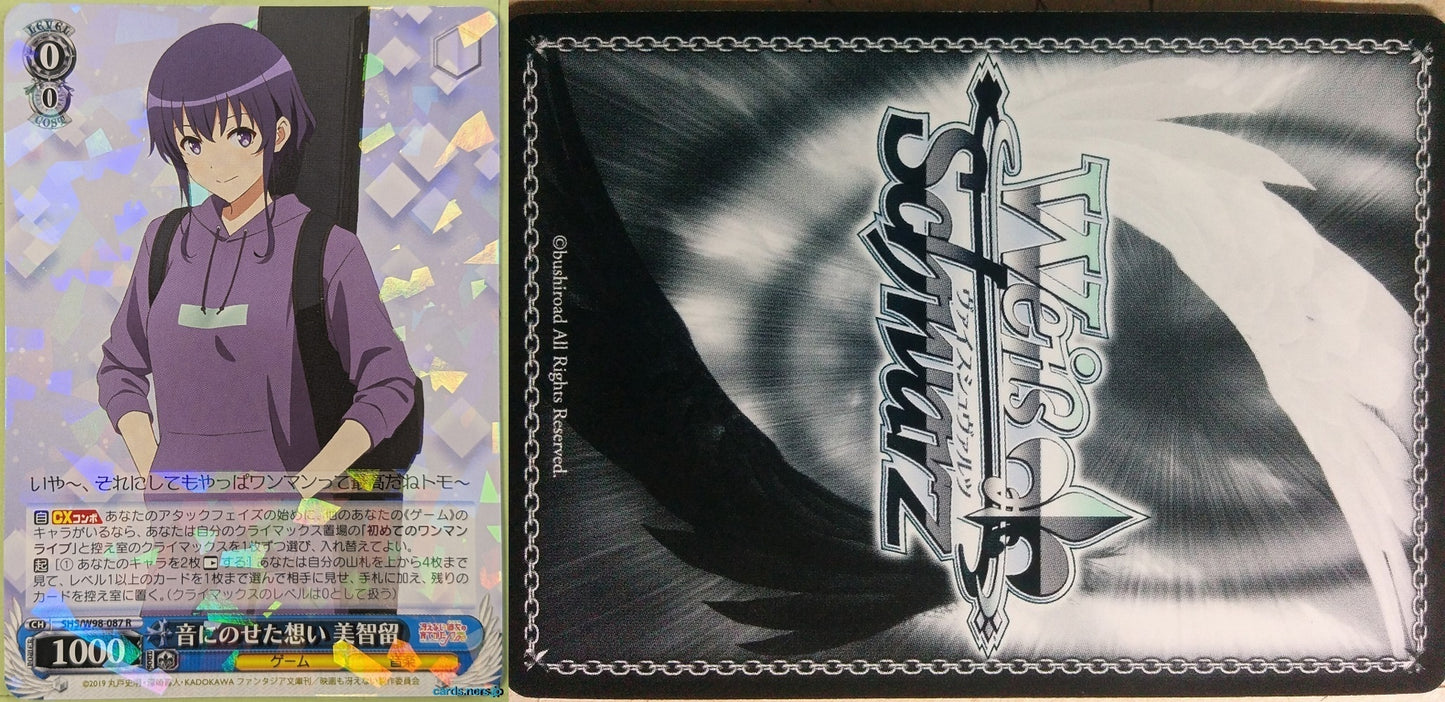 Weiss Schwarz How to raise a Boring Girlfriend SHS/W98-087R R Michiru Trading Card NM