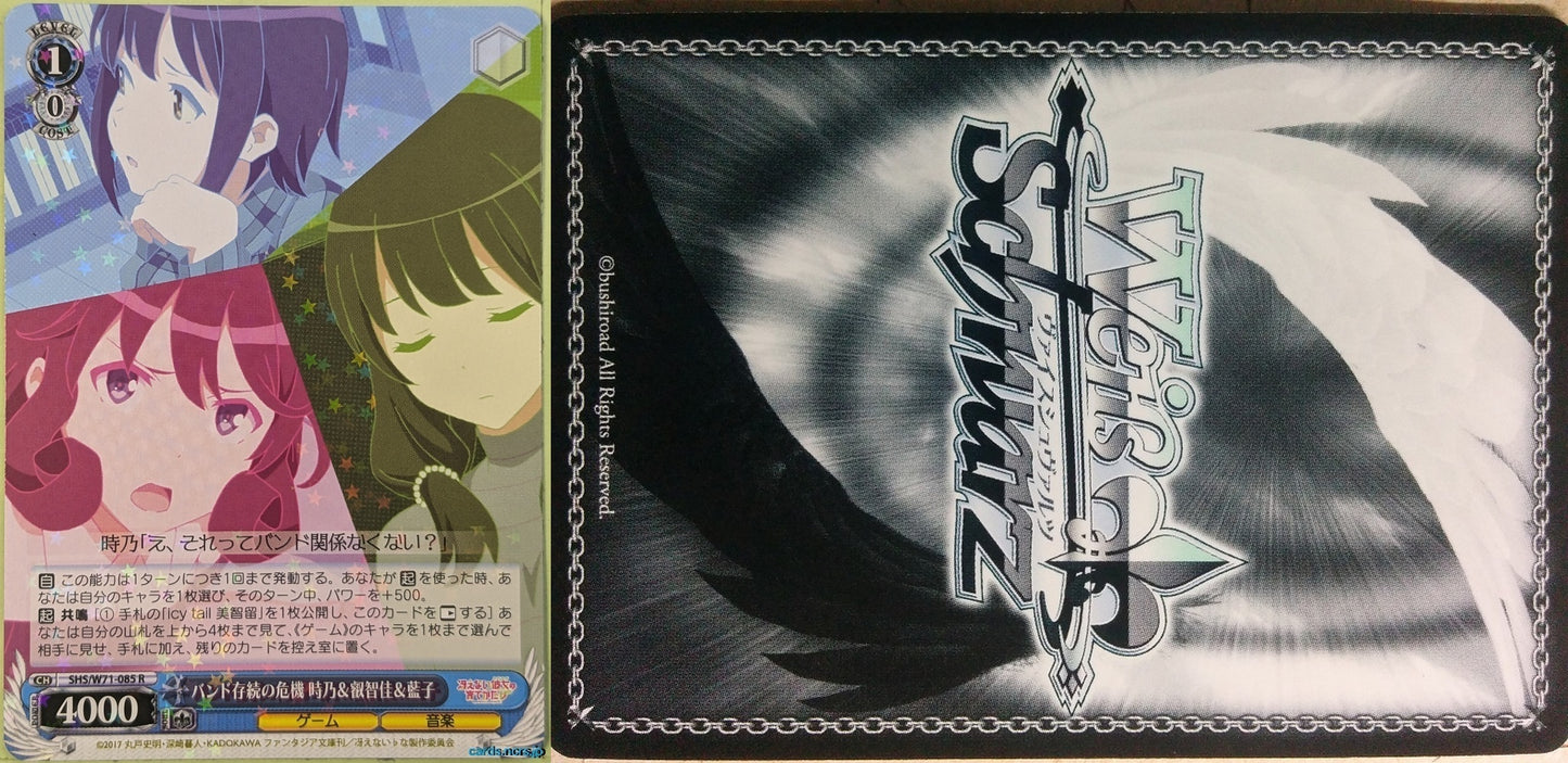 Weiss Schwarz How to raise a Boring Girlfriend SHS/W71-085R R Tokino Himekawa Trading Card NM