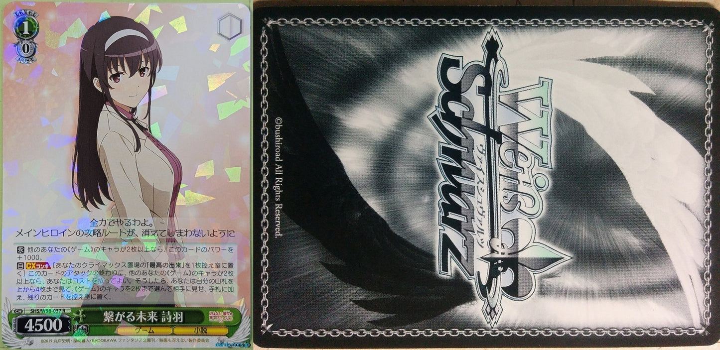 Weiss Schwarz How to raise a Boring Girlfriend SHS/W98-037R R Utaha Kasumigaoka Trading Card NM