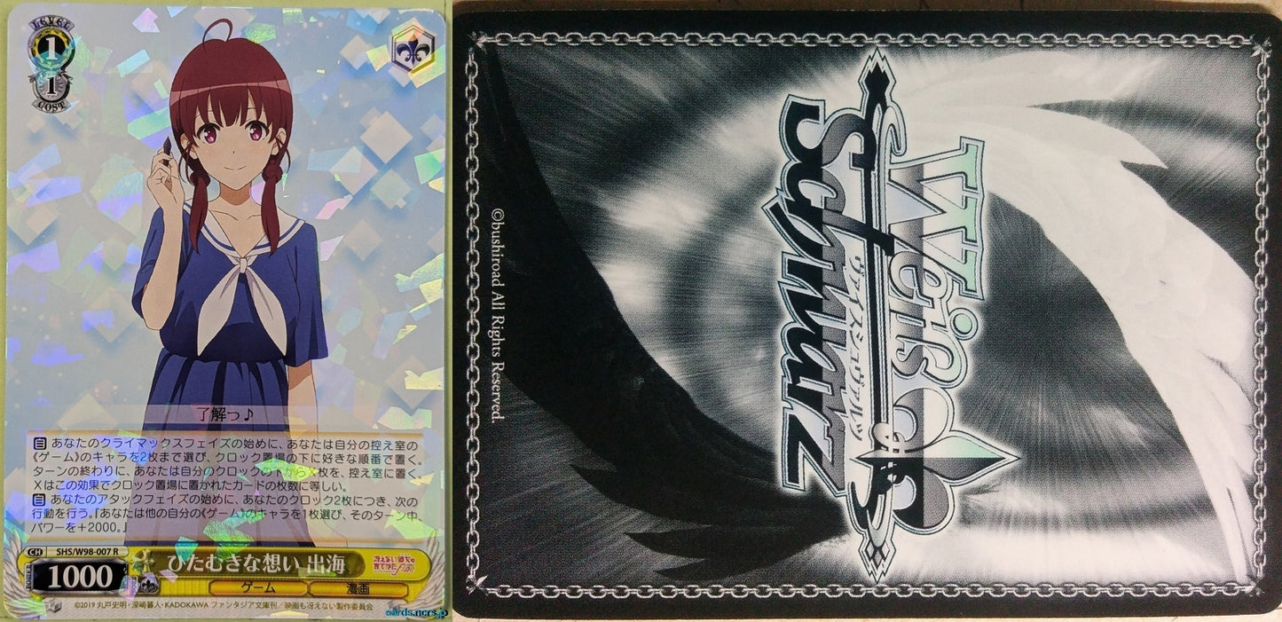 Weiss Schwarz How to raise a Boring Girlfriend SHS/W98-007R R Izumi Trading Card NM