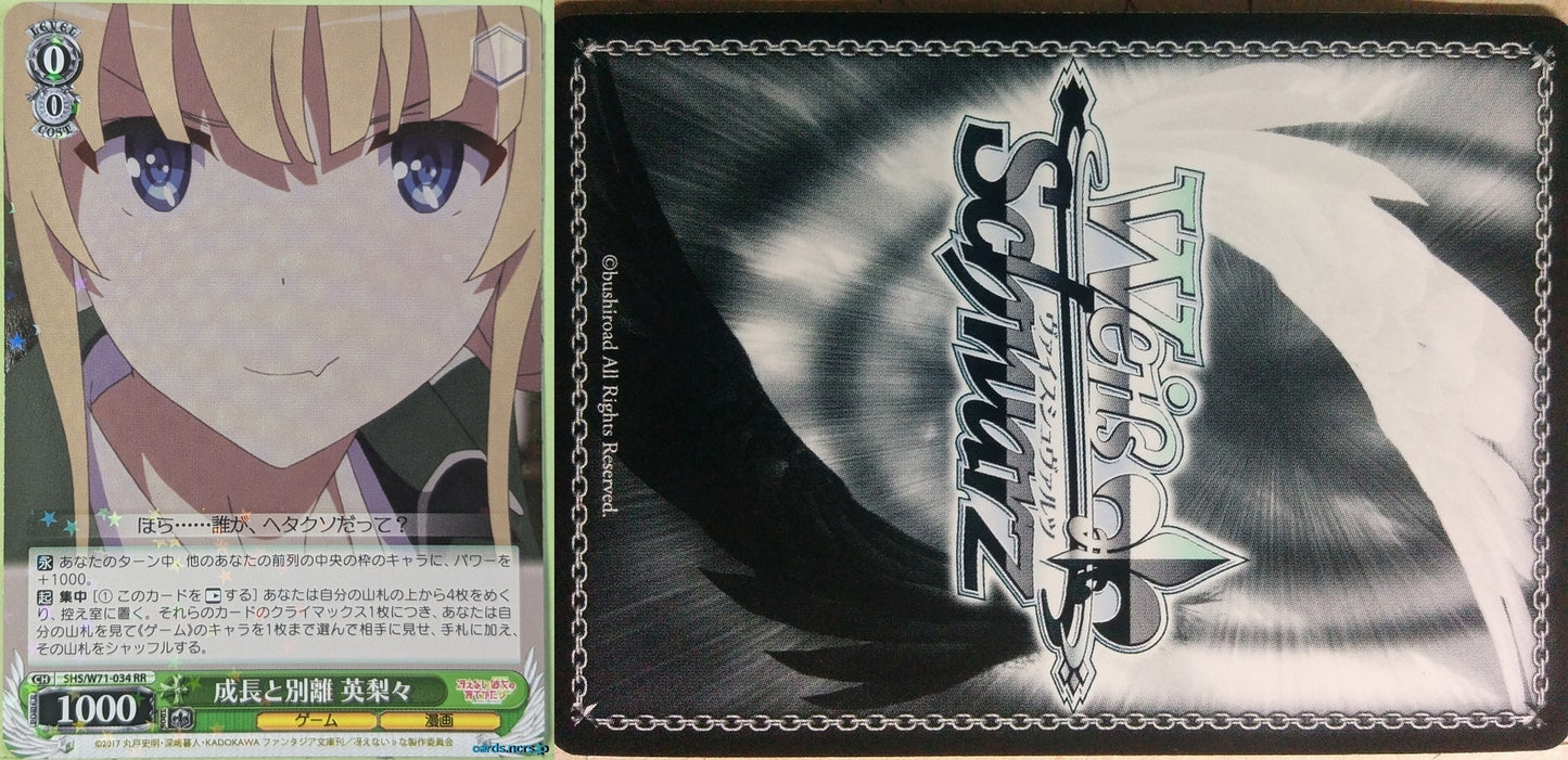 Weiss Schwarz How to raise a Boring Girlfriend SHS/W71-034RR RR Eriri Trading Card NM