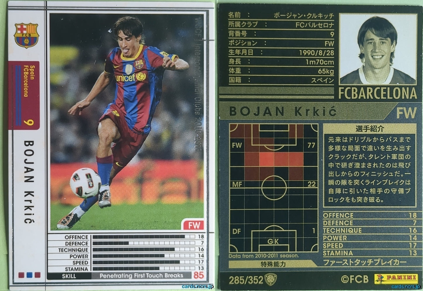Panini WCCF Football WCCF/2010-2011-285/352 N Bojan Krkić Trading Card NM