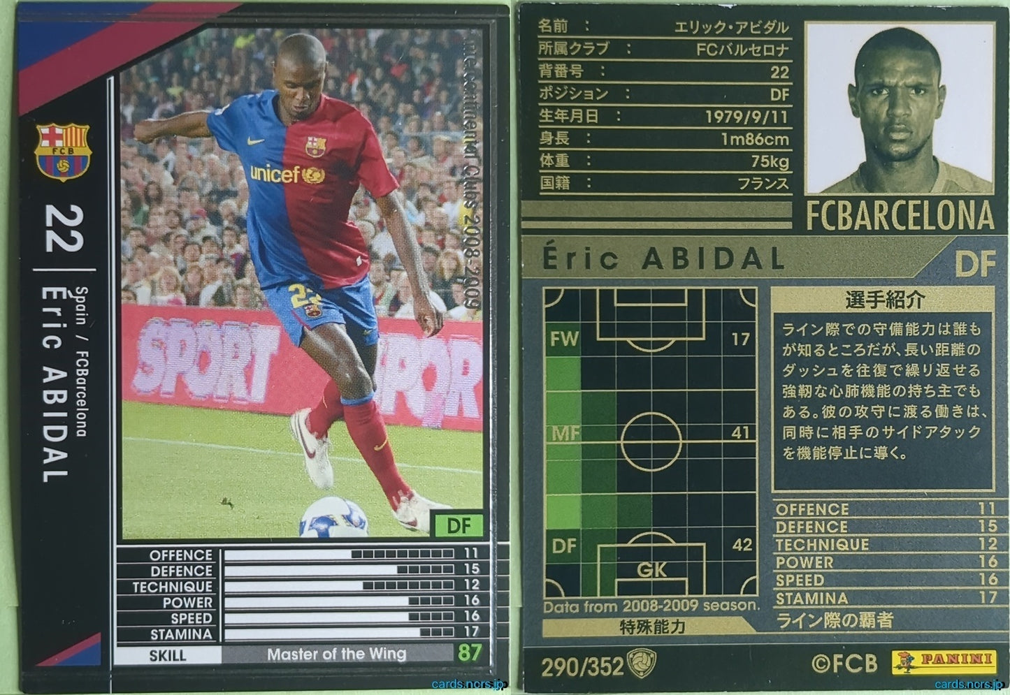Panini WCCF Football WCCF/2008-2009-290/352 N Eric Abidal Trading Card NM