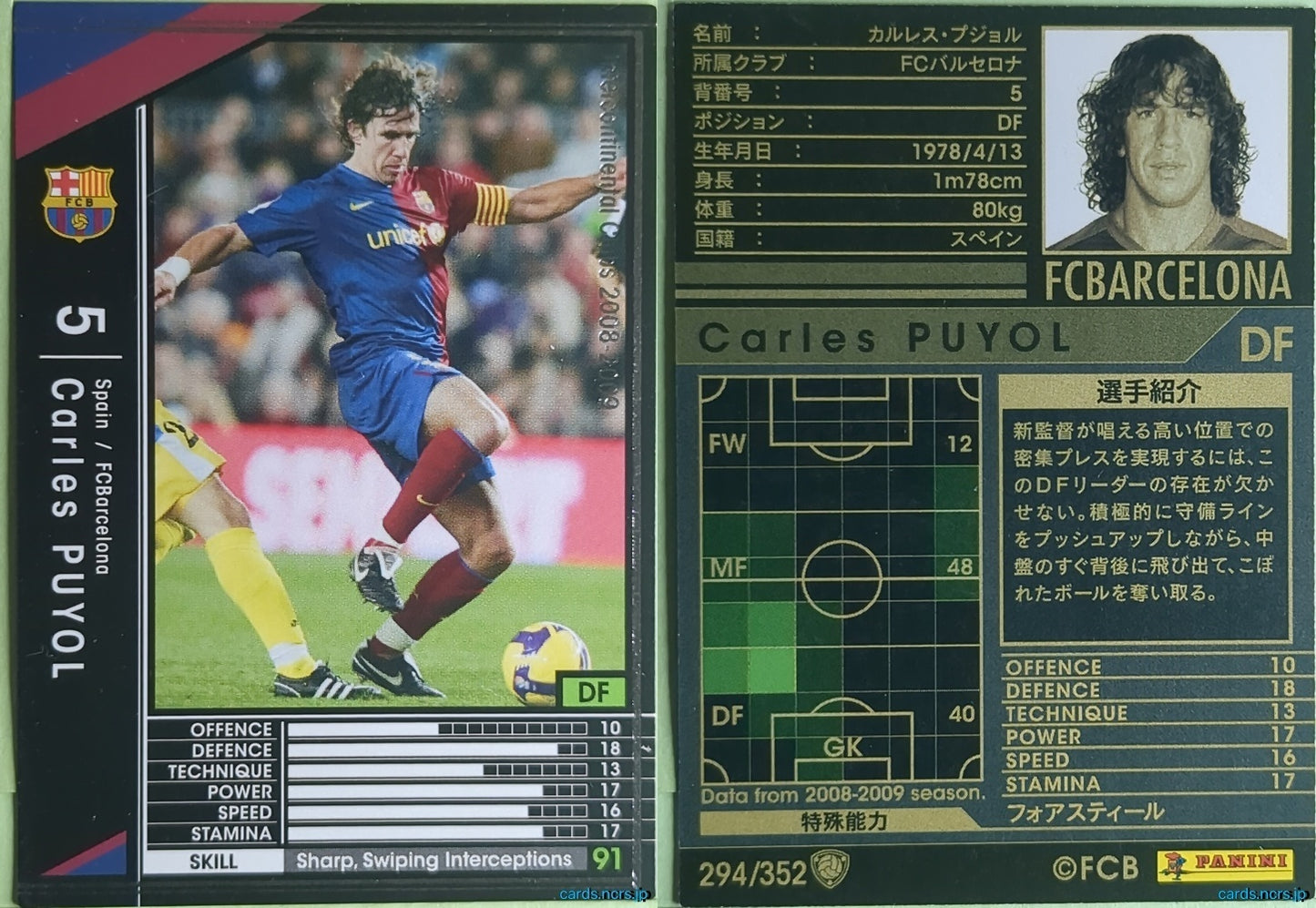 Panini WCCF Football WCCF/2008-2009-294/352 N Carles Puyol Trading Card NM