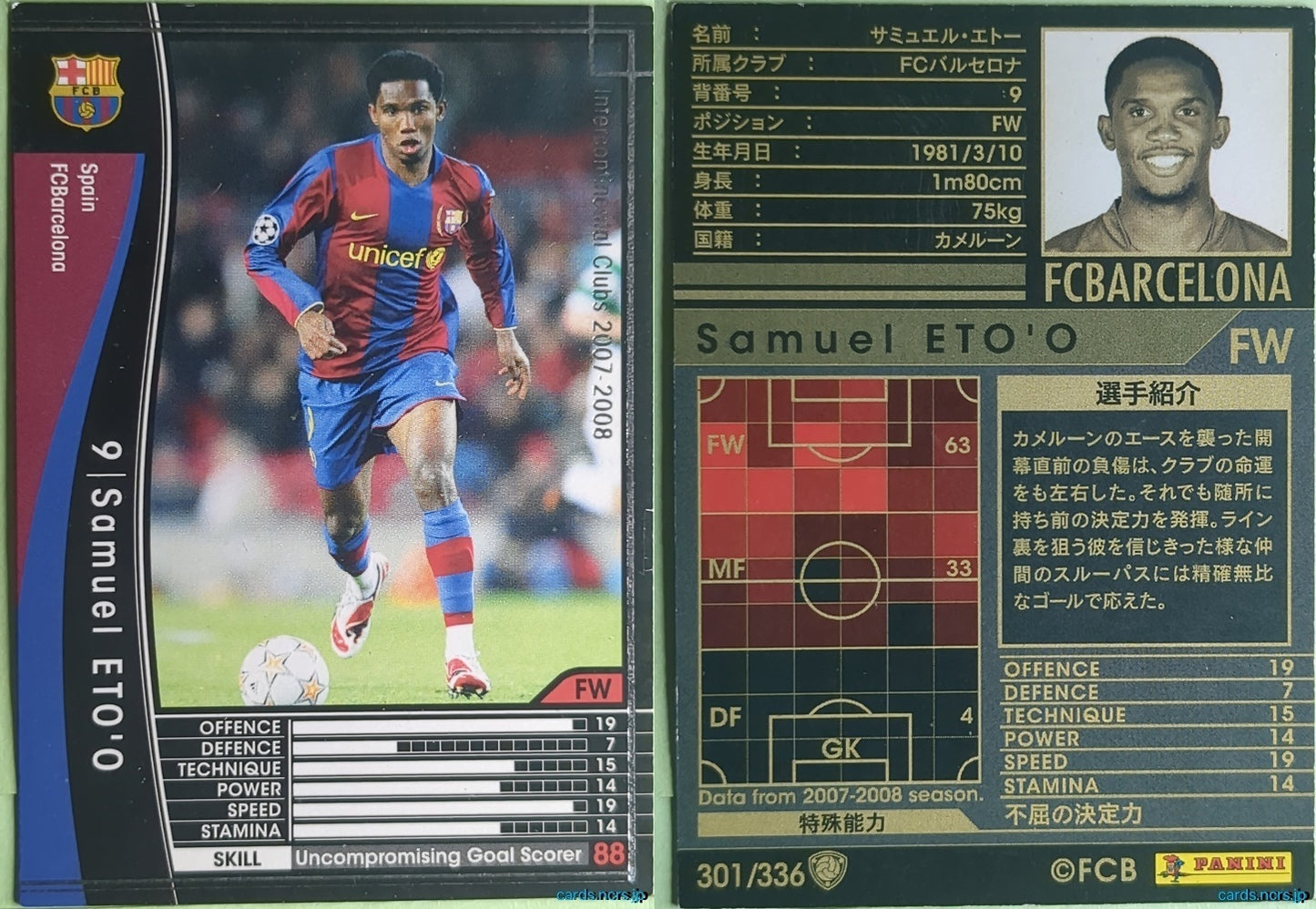 Panini WCCF Football WCCF/2007-2008-301/336 N Samuel ETO'O Trading Card NM