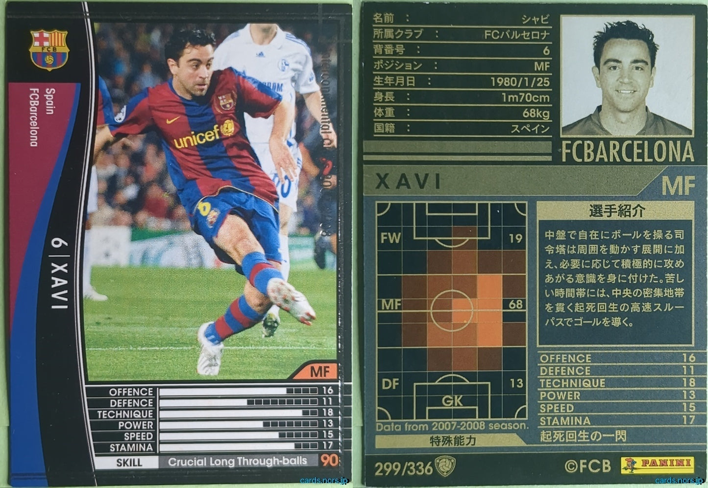 Panini WCCF Football WCCF/2007-2008-299/336 N Xavi Trading Card NM