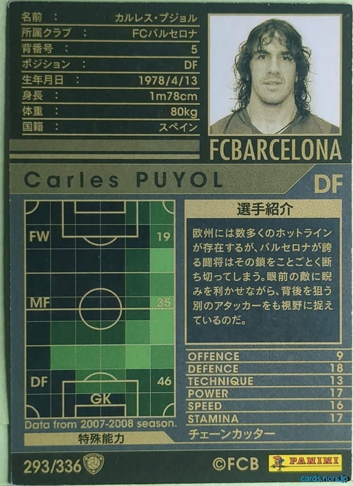 Panini WCCF Football WCCF/2007-2008-293/336 N Carles Puyol Trading Card EX