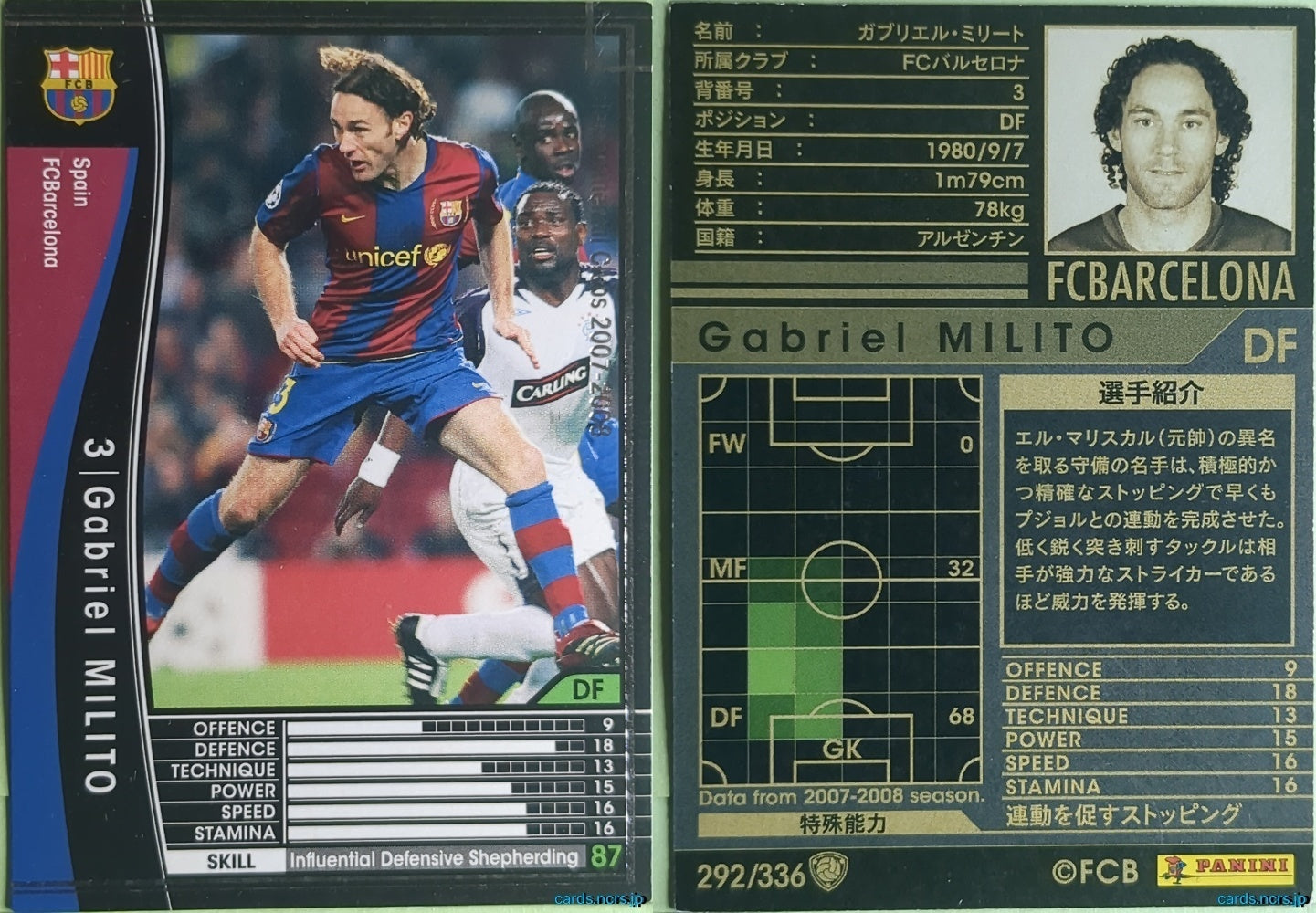 Panini WCCF Football WCCF/2007-2008-292/336 N Gabriel Milito Trading Card NM
