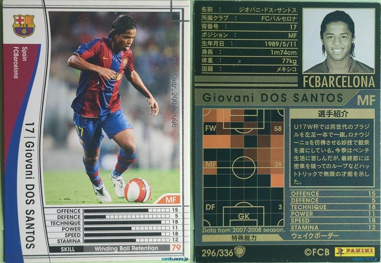 Panini WCCF Football WCCF/2007-2008-296/336 N Giovani dos Santos Trading Card NM
