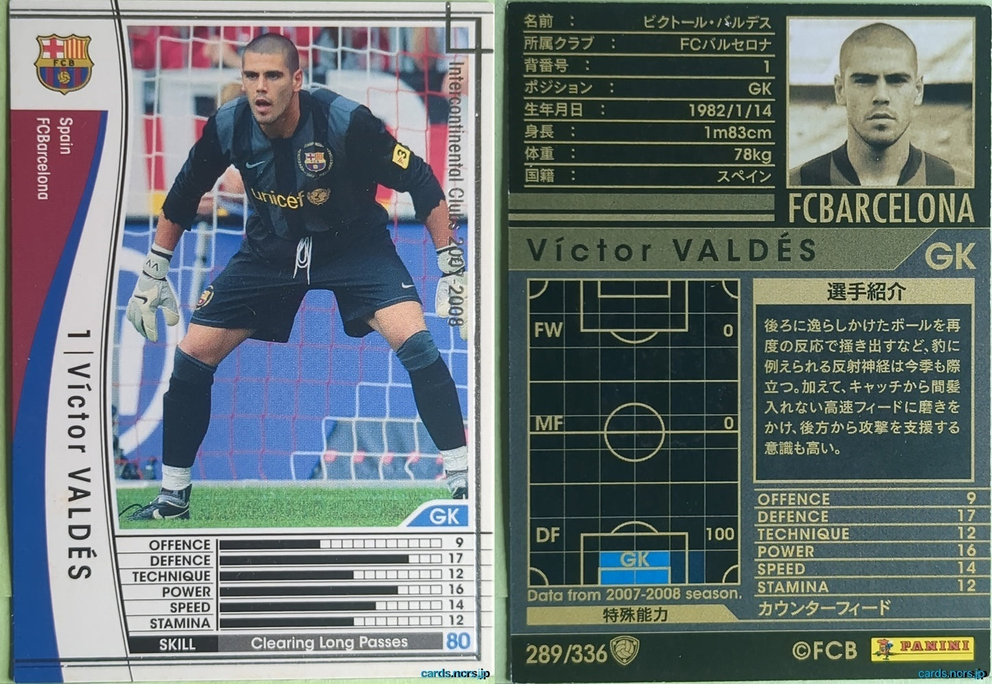 Panini WCCF Football WCCF/2007-2008-289/336 N Victor Valdes Trading Card NM