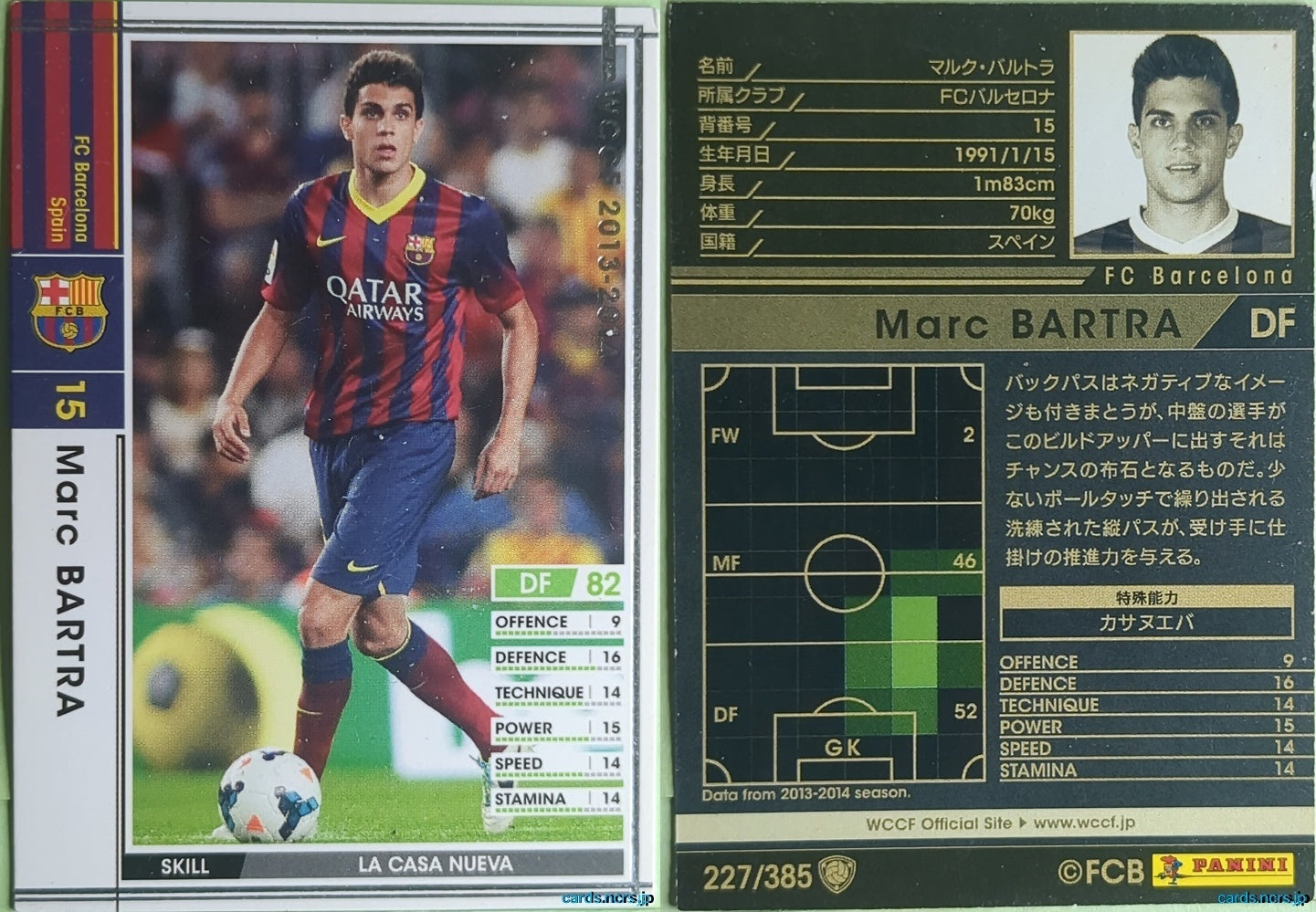 Panini WCCF Football WCCF/2013-2014-227/385 N Marc Bartra Trading Card NM