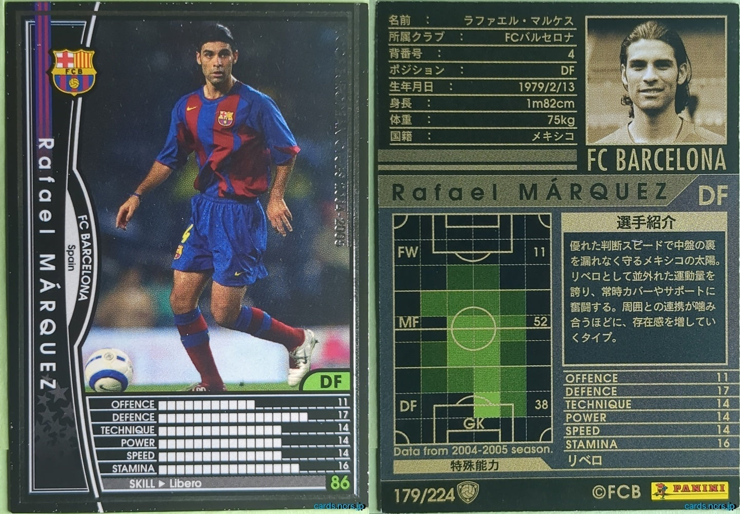 Panini WCCF Football WCCF/2004-2005-179/224 N Rafael Márquez Trading Card NM