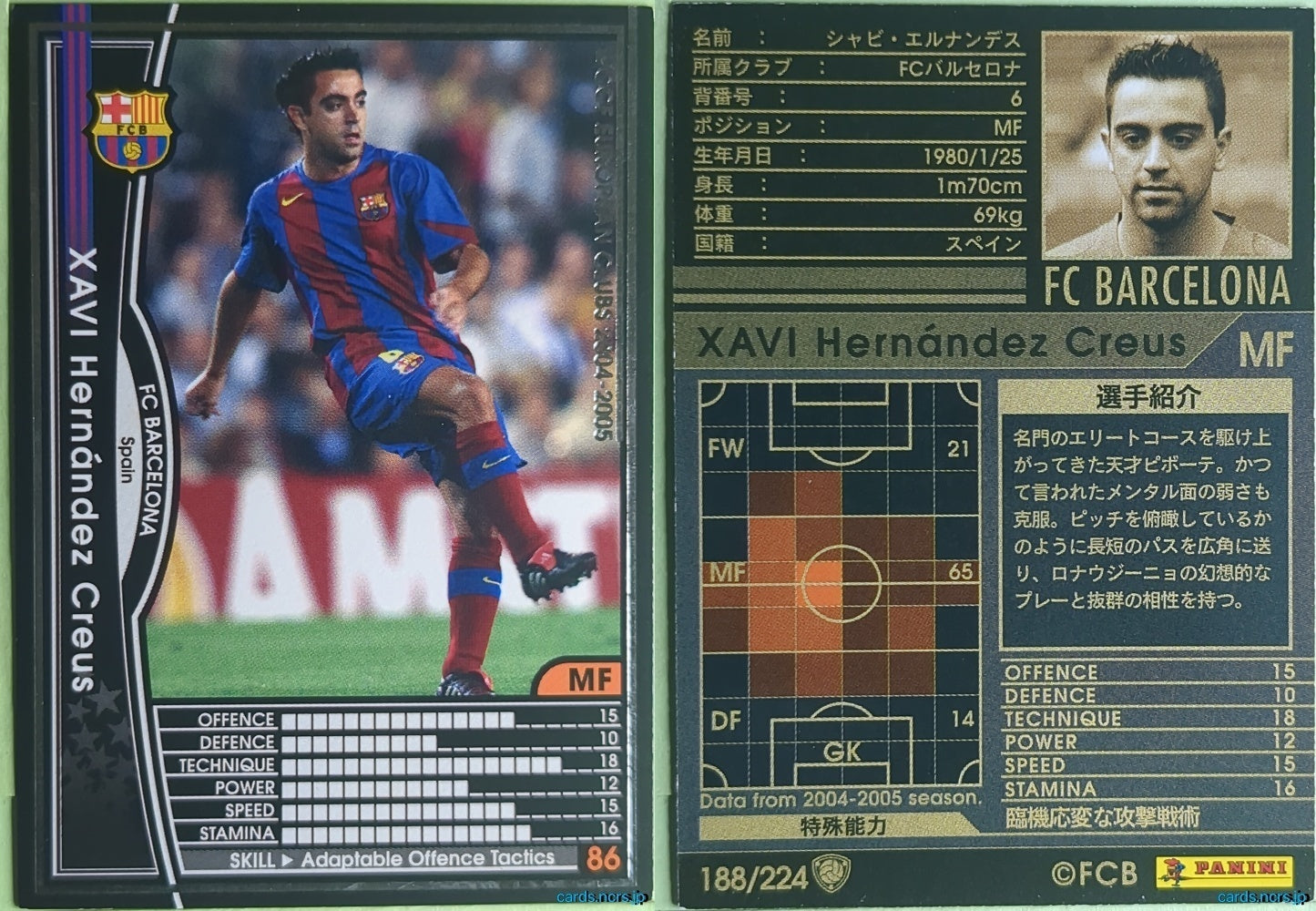 Panini WCCF Football WCCF/2004-2005-188/224 N Xavi Hernández Creus Trading Card NM