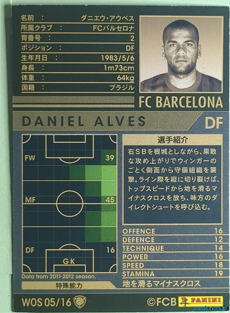 Panini WCCF Football WCCF/2011-2012-WOS05/16 N Daniel Alves Trading Card NM