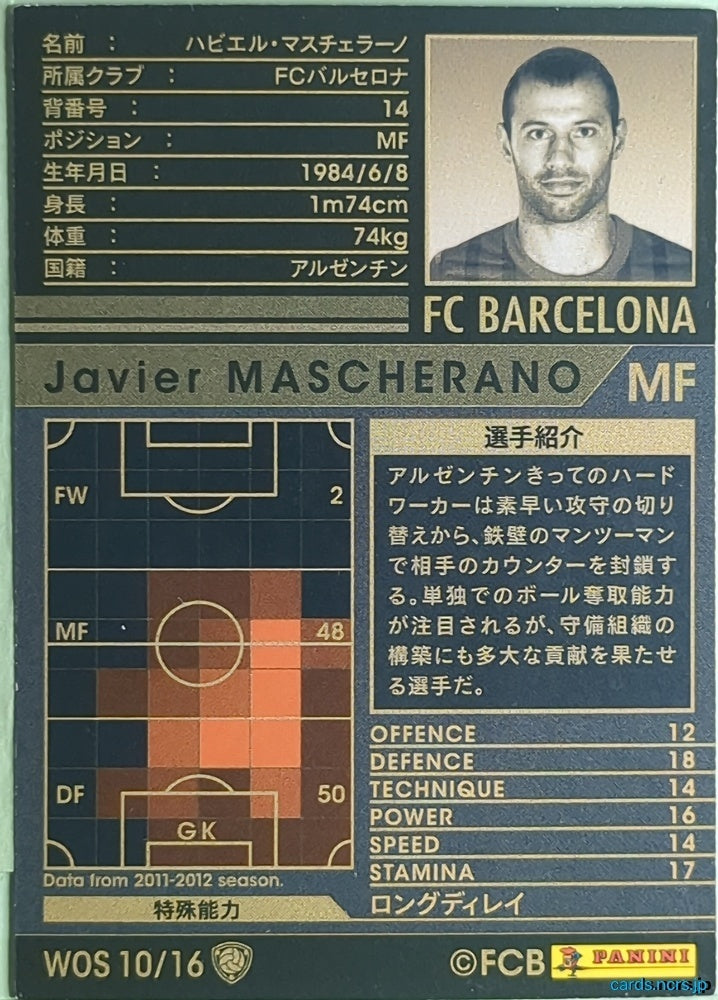 Panini WCCF Football WCCF/2011-2012-WOS10/16 N Javier MASCHERANO Trading Card NM