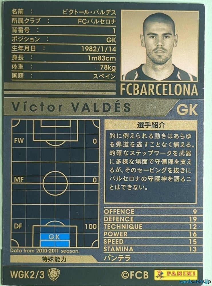Panini WCCF Football WCCF/2010-2011-WGK2/3 N Victor Valdes Trading Card NM