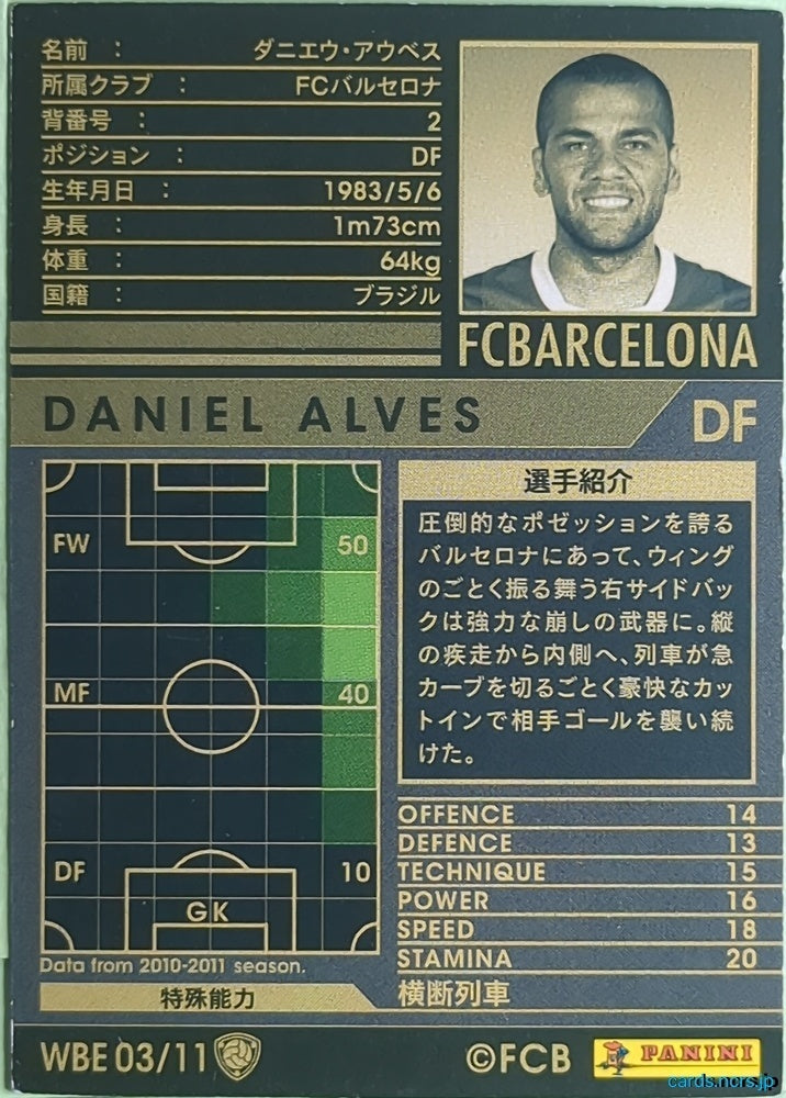 Panini WCCF Football WCCF/2010-2011-WBE03/11 N Daniel Alves Trading Card NM