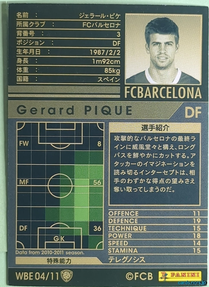 Panini WCCF Football WCCF/2010-2011-WBE04/11 N Gerard Pique Trading Card NM
