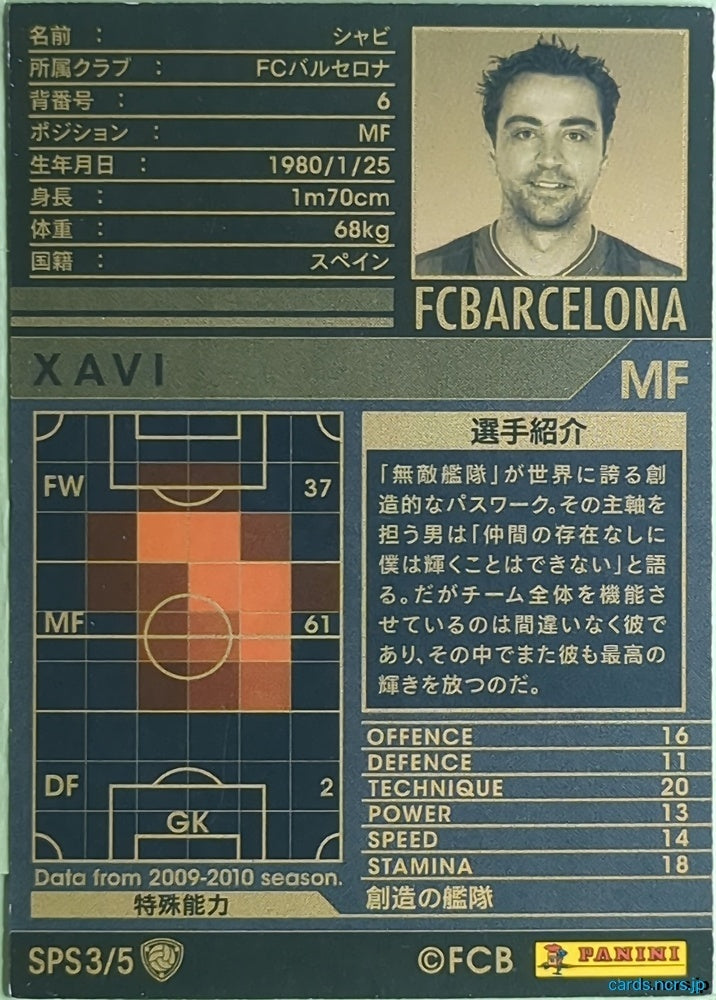 Panini WCCF Football WCCF/2009-2010-SPS3/5 N Xavi Trading Card NM