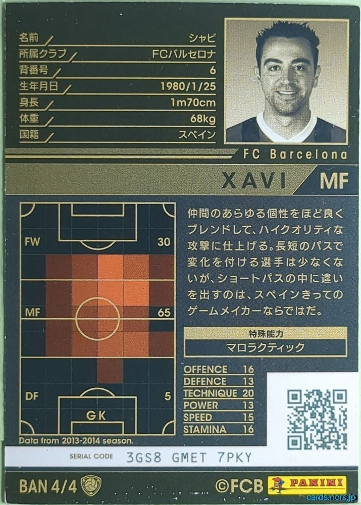 Panini WCCF Football WCCF/2013-2014-BAN4/4 N Xavi Trading Card NM
