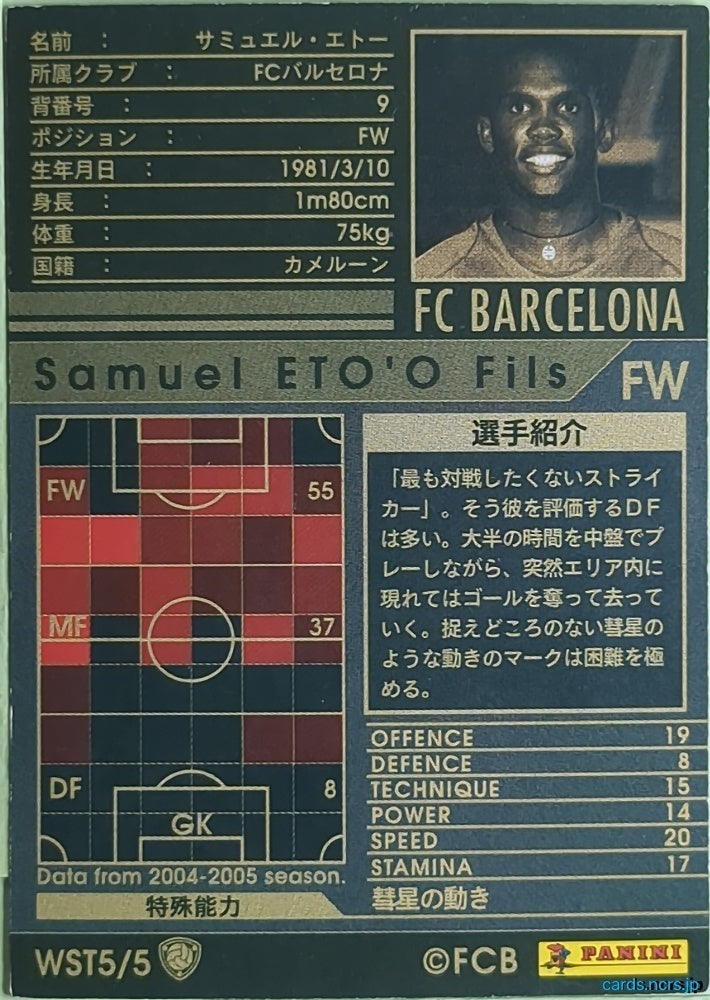 Panini WCCF Football WCCF/2004-2005-WST5/5 N Samuel Eto'o Fils Trading Card NM
