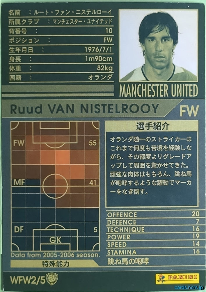 Panini WCCF Football WCCF/2005-2006-WFW2/5 N Ruud van Nistelrooy Trading Card NM