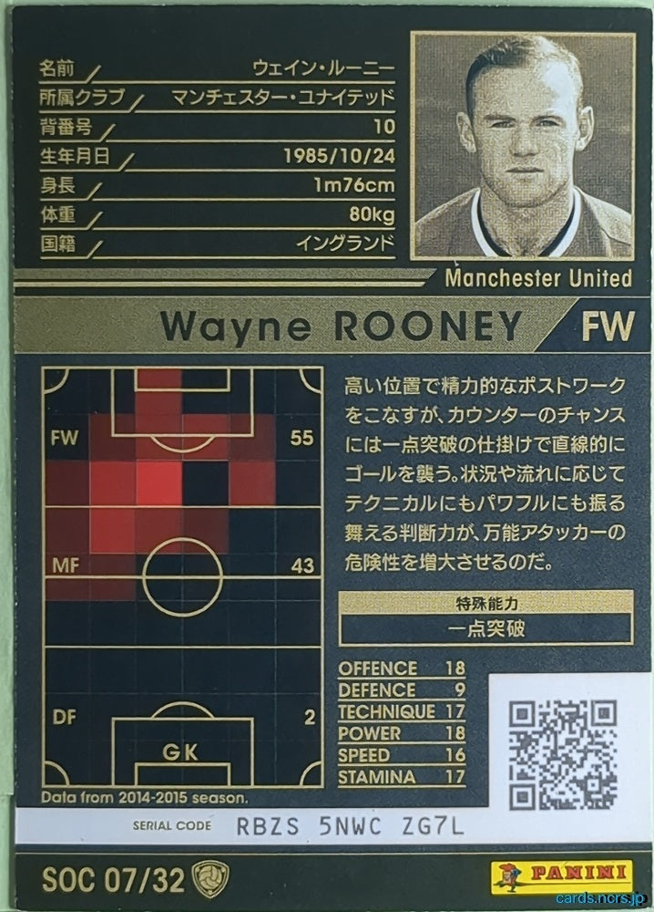 Panini WCCF Football WCCF/2014-2015-SOC07/32 N Wayne Rooney Trading Card NM