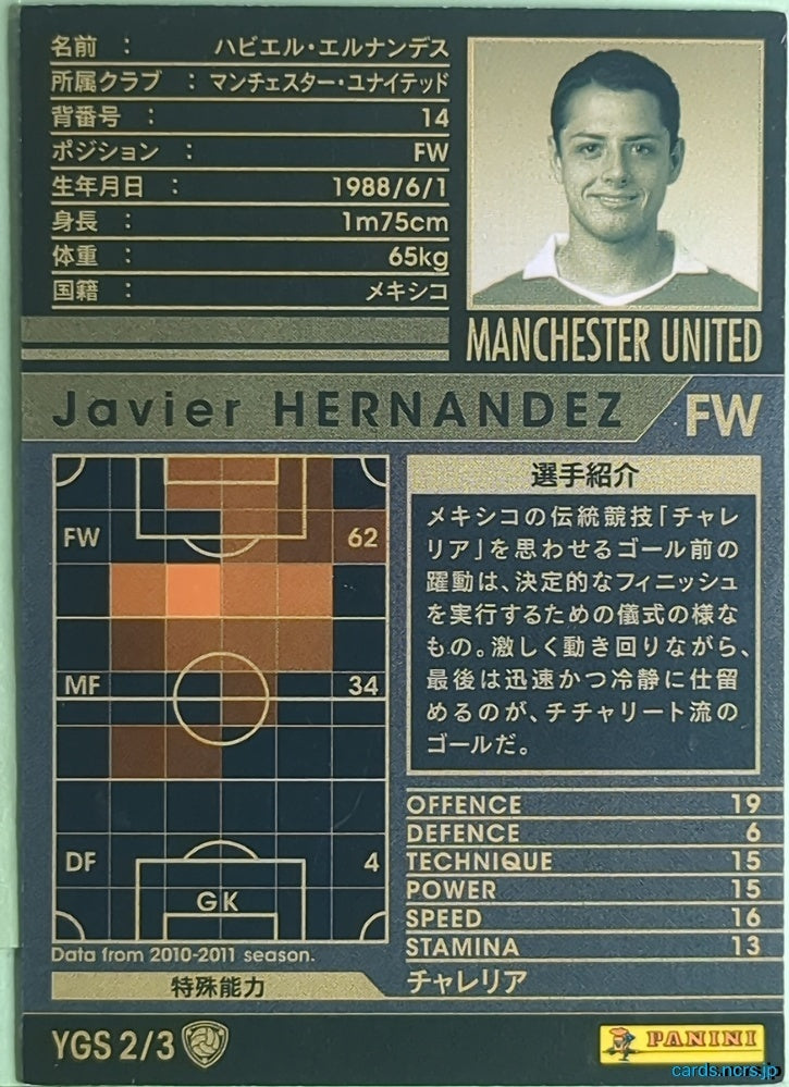 Panini WCCF Football WCCF/2010-2011-YGS2/3 N Javier Hernandez Trading Card NM