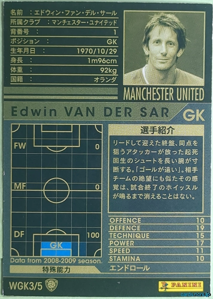 Panini WCCF Football WCCF/2008-2009-WGK3/5 N Edwin Van Der Sar Trading Card NM