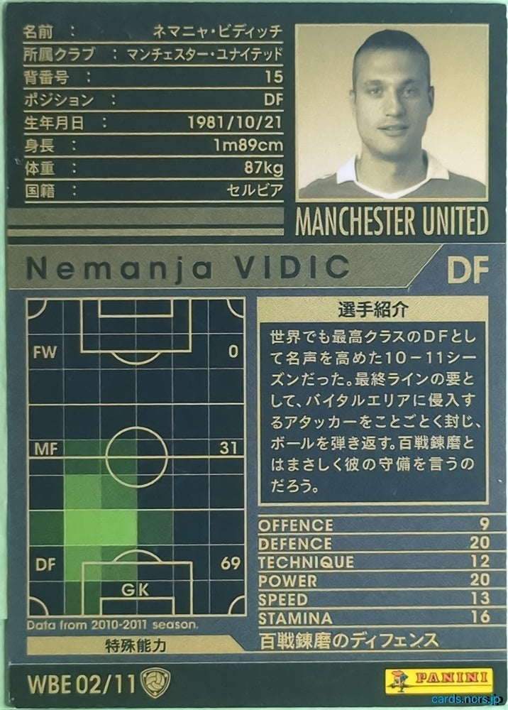 Panini WCCF Football WCCF/2010-2011-WBE02/11 N Nemanja Vidic Trading Card NM