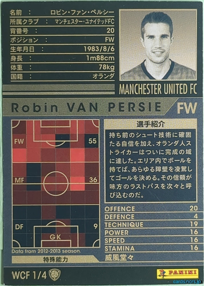 Panini WCCF Football WCCF/2012-2013-WCF1/4 N Robin VAN PERSIE Trading Card NM