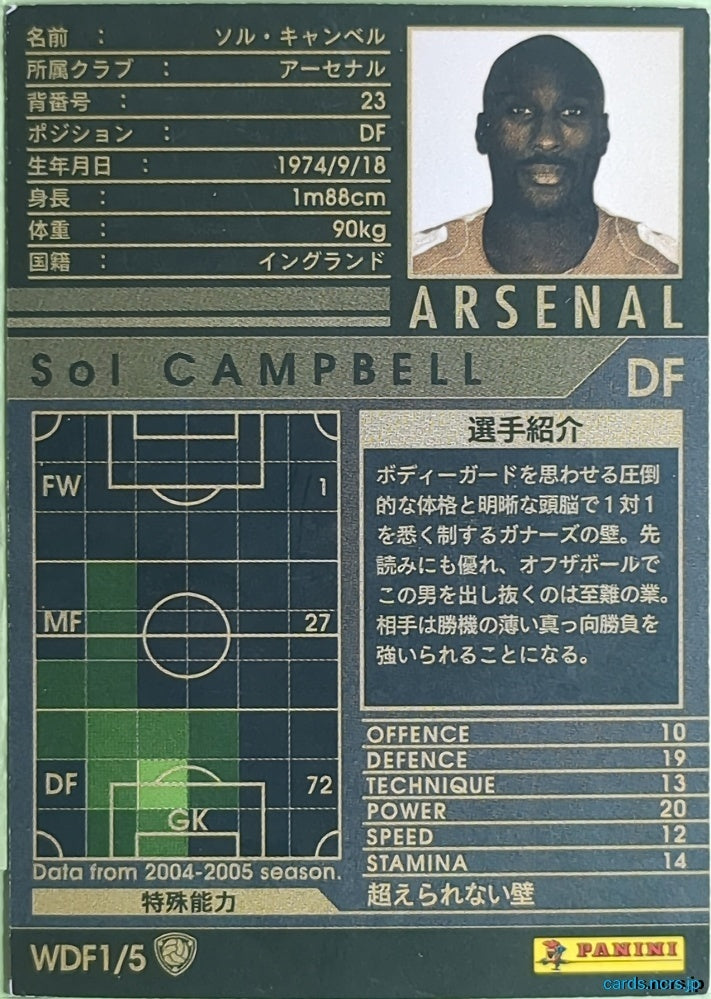 Panini WCCF Football WCCF/2004-2005-WDF1/5 N Sol Campbell Trading Card NM