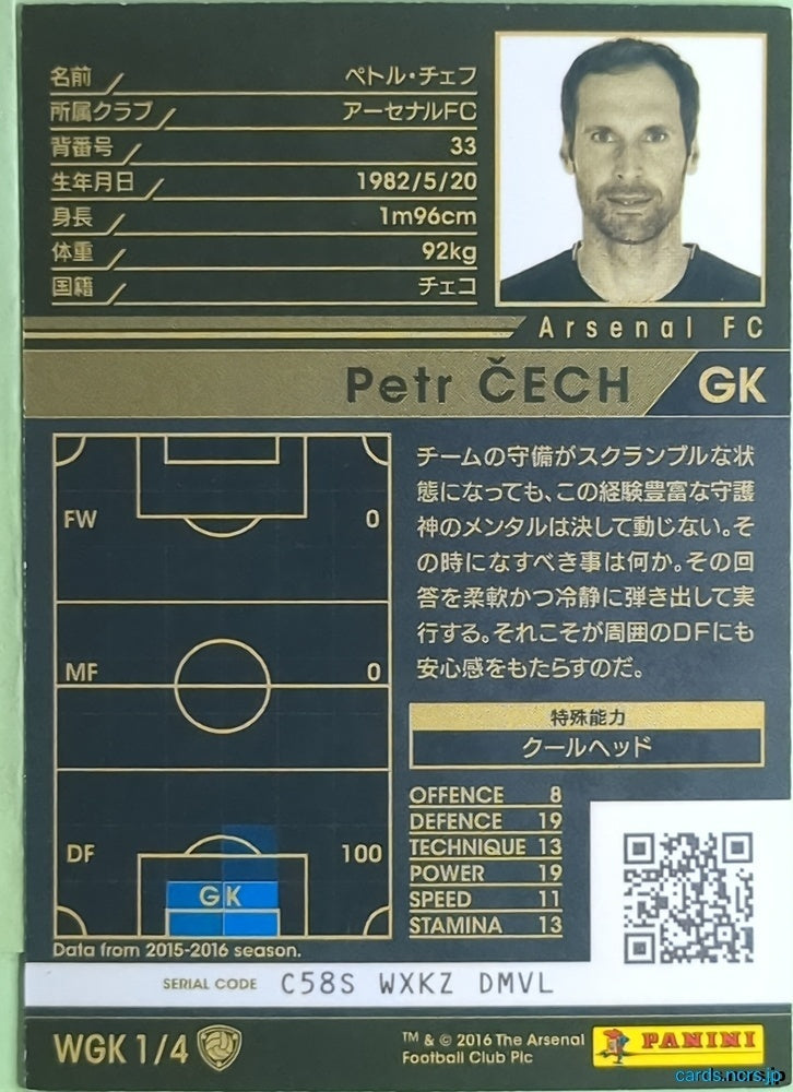 Panini WCCF Football WCCF/2016-2017-WGK1/4 N Petr Cech Trading Card NM