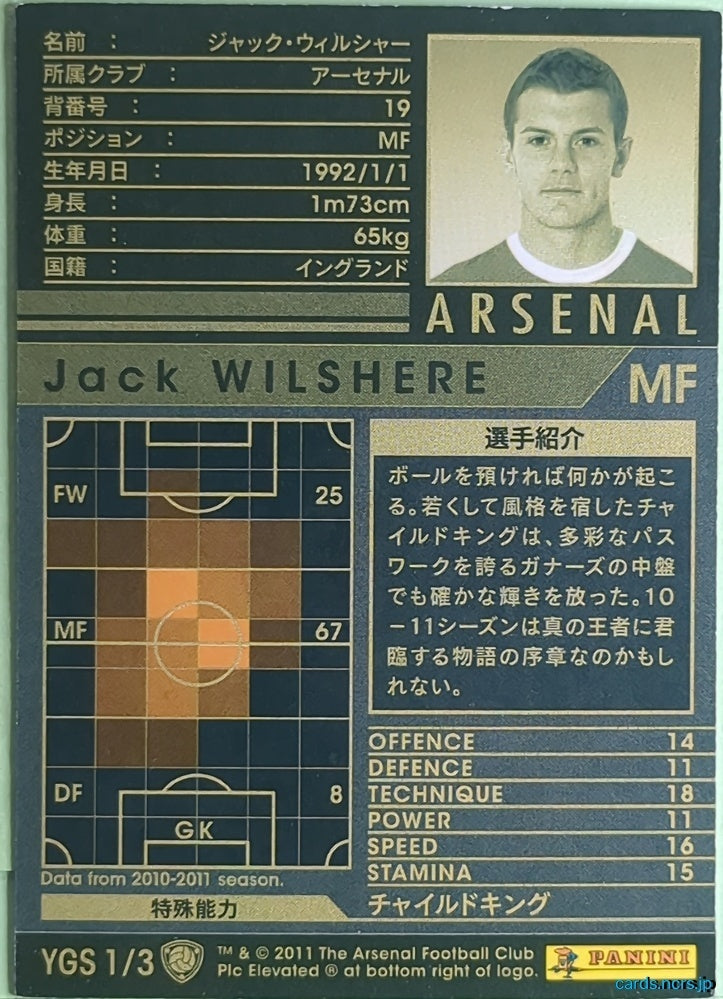 Panini WCCF Football WCCF/2010-2011-YGS1/3 N Jack Wilshere Trading Card NM